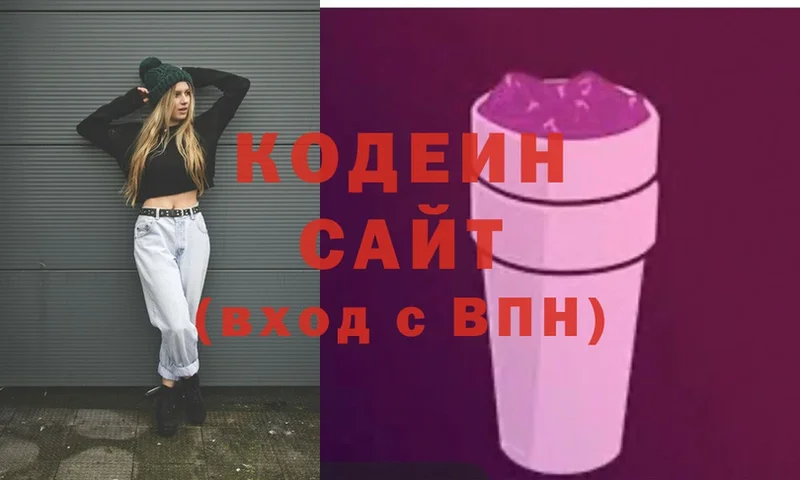 Кодеиновый сироп Lean Purple Drank  OMG ONION  Нюрба 